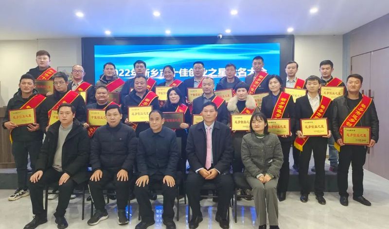 熱烈祝賀卓一牧業(yè)總經(jīng)理張學(xué)周被評(píng)為2022年新鄉(xiāng)市十佳返鄉(xiāng)創(chuàng)業(yè)之星！